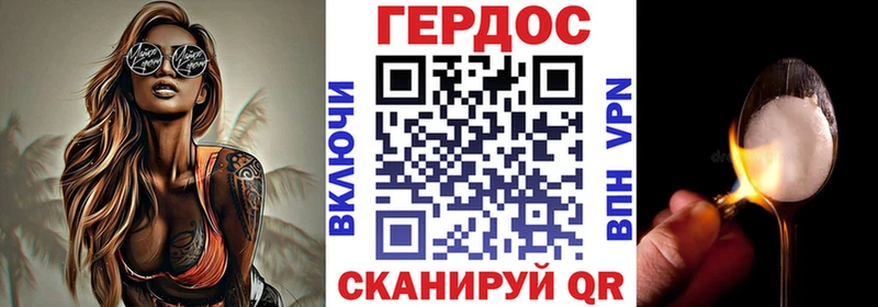 ГЕРОИН гречка  Высоковск 